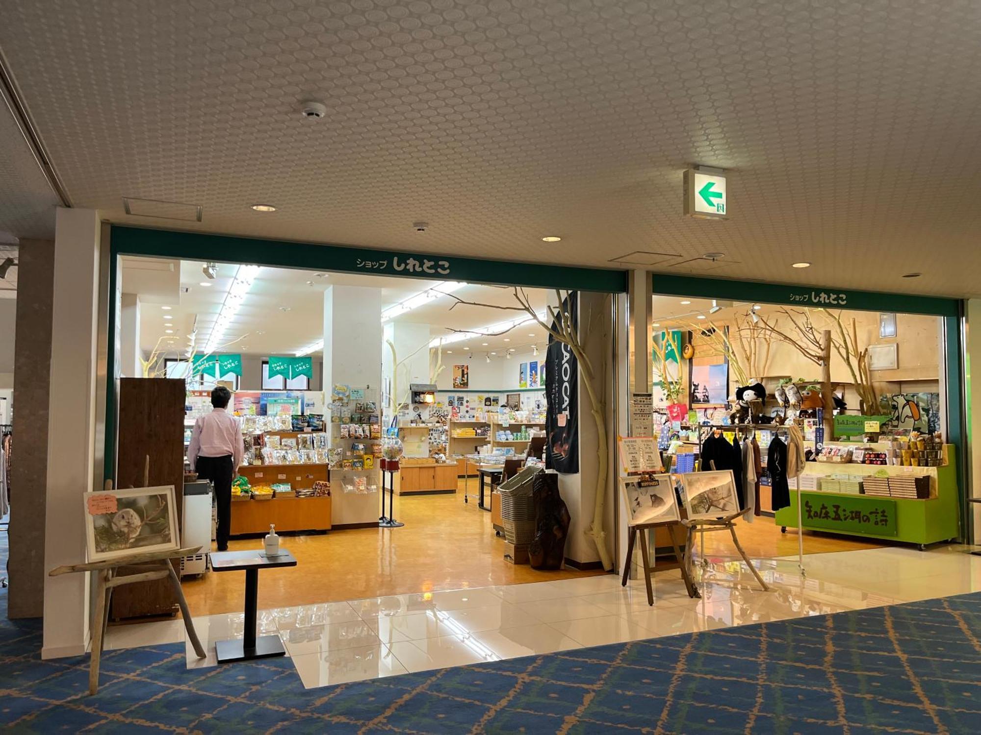 知床酒店 斜里町 外观 照片